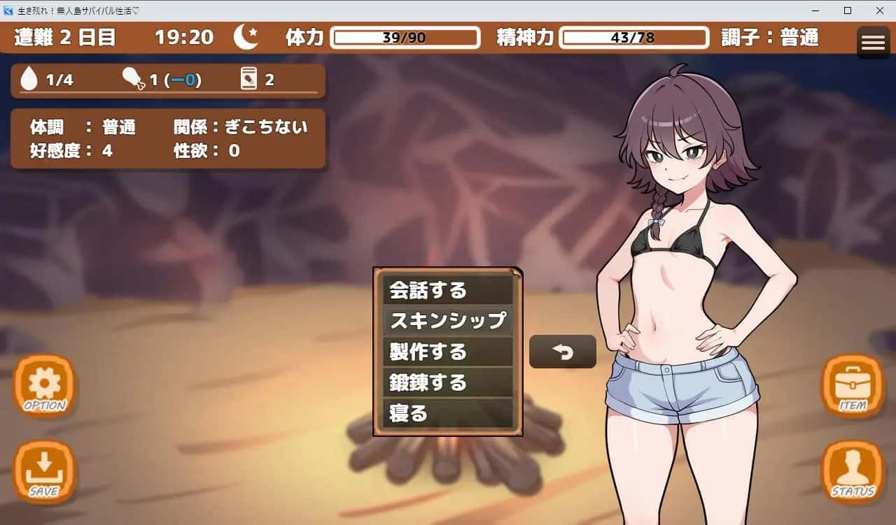 游戏画面4